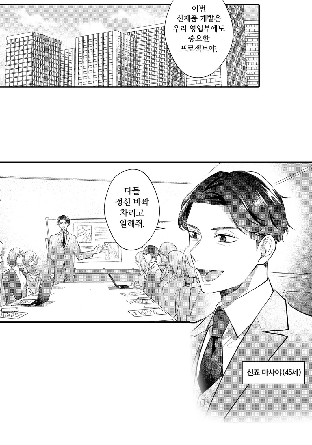 나 말고, 전원 불륜 미리보기-14