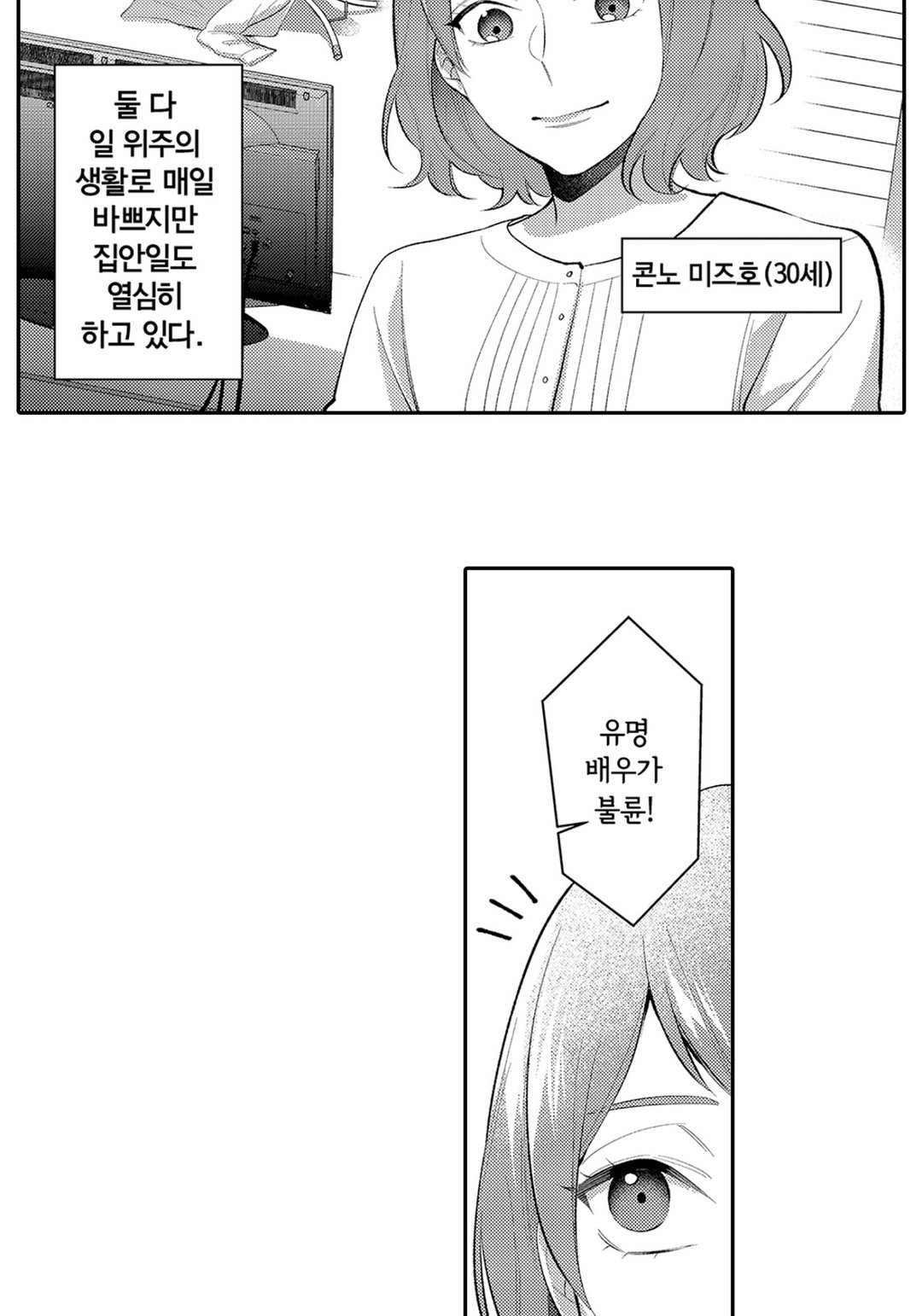 나 말고, 전원 불륜 미리보기-2