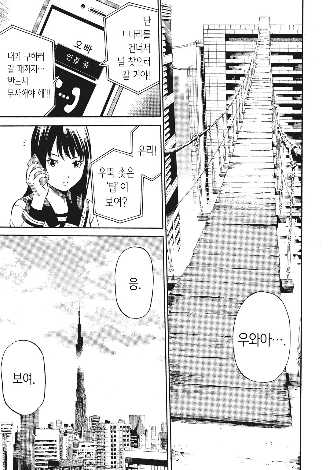 천공 침범 미리보기-14