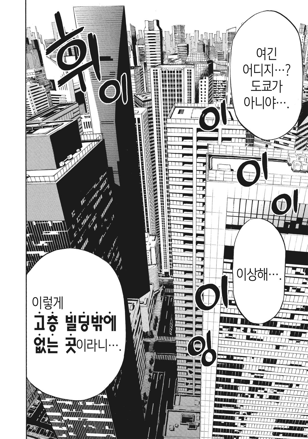 천공 침범 미리보기-7