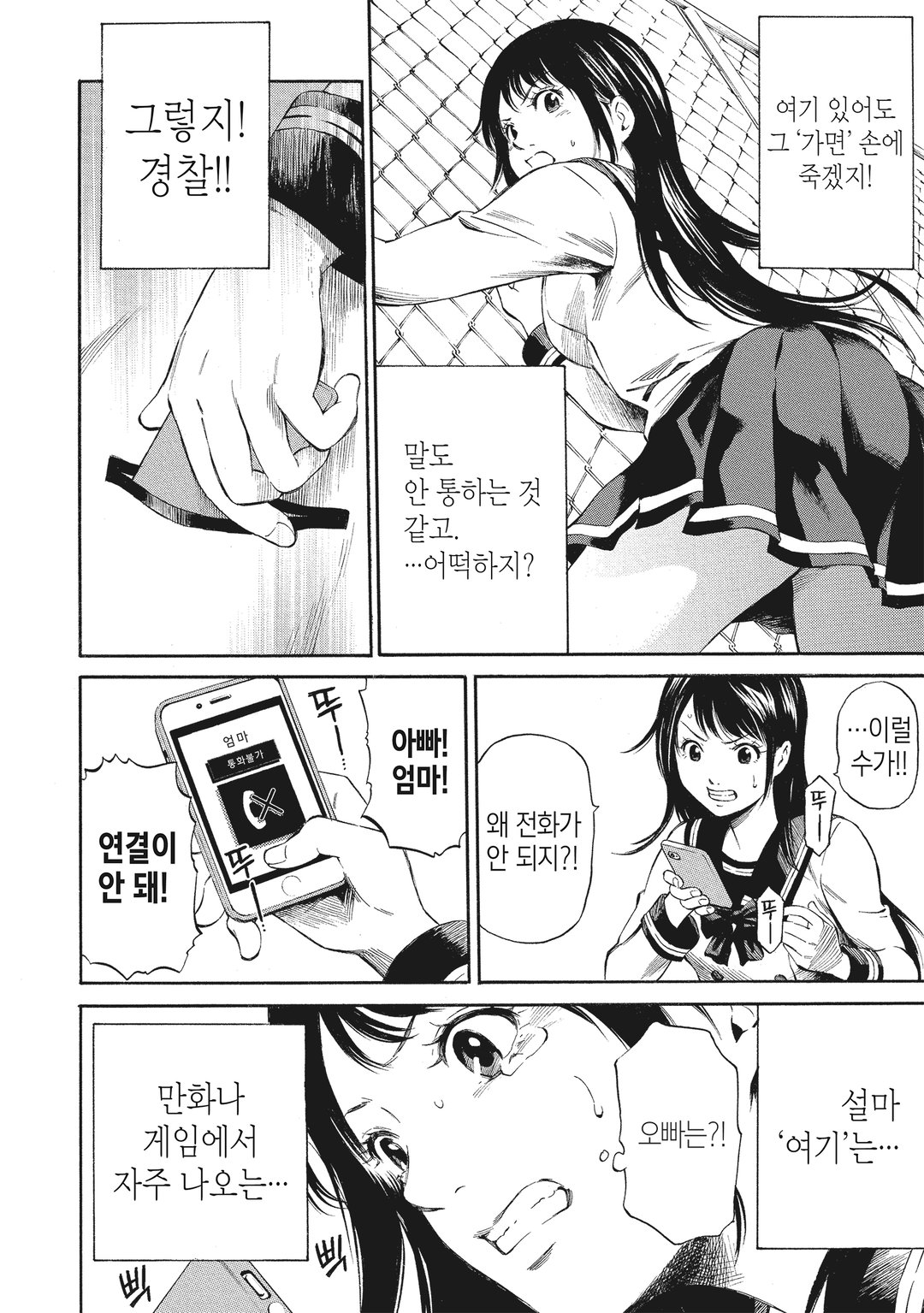 천공 침범 미리보기-9
