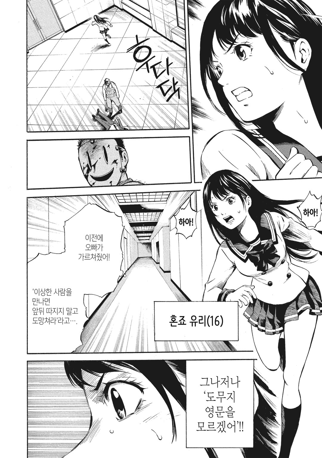 천공 침범 미리보기-3