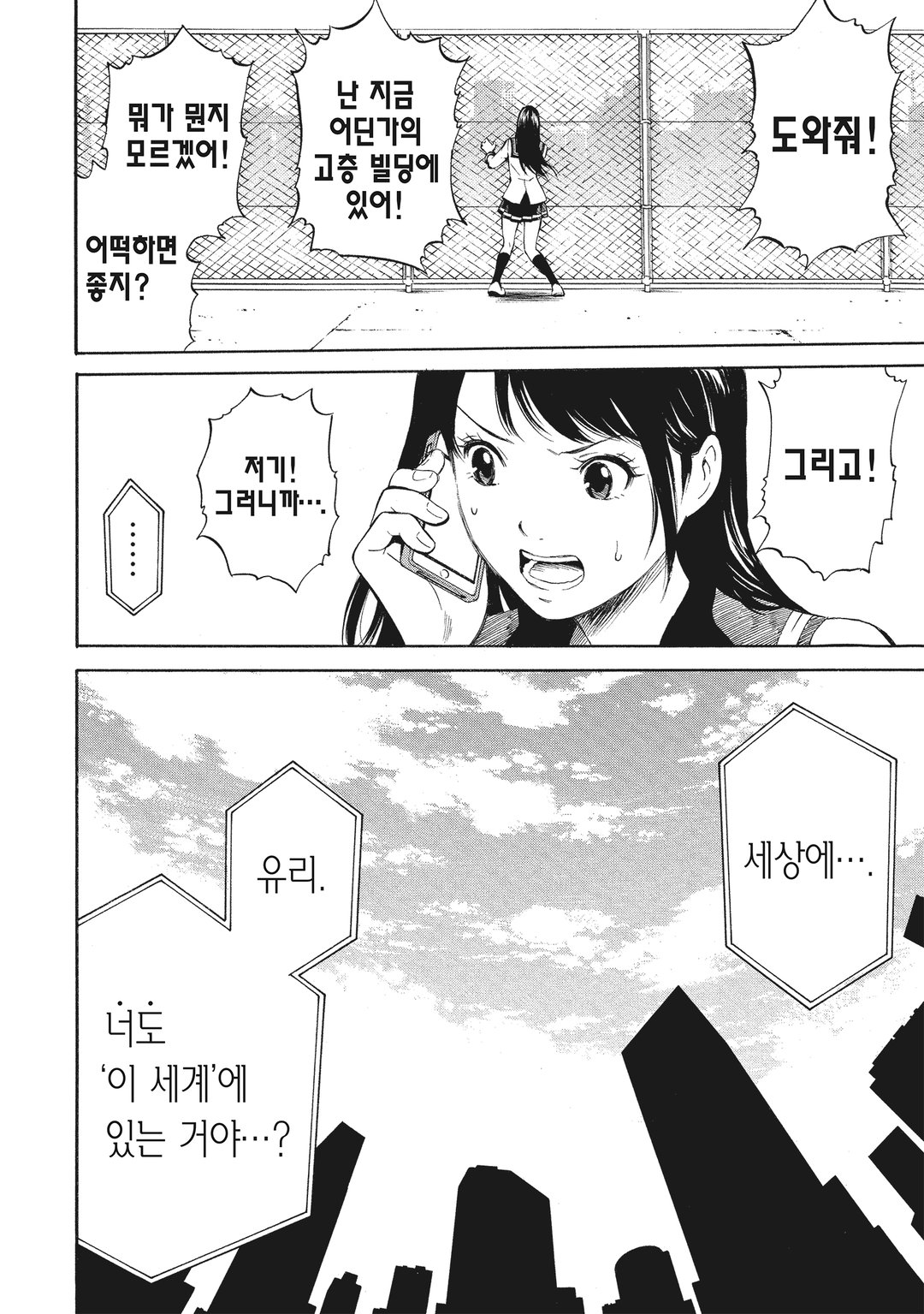 천공 침범 미리보기-11