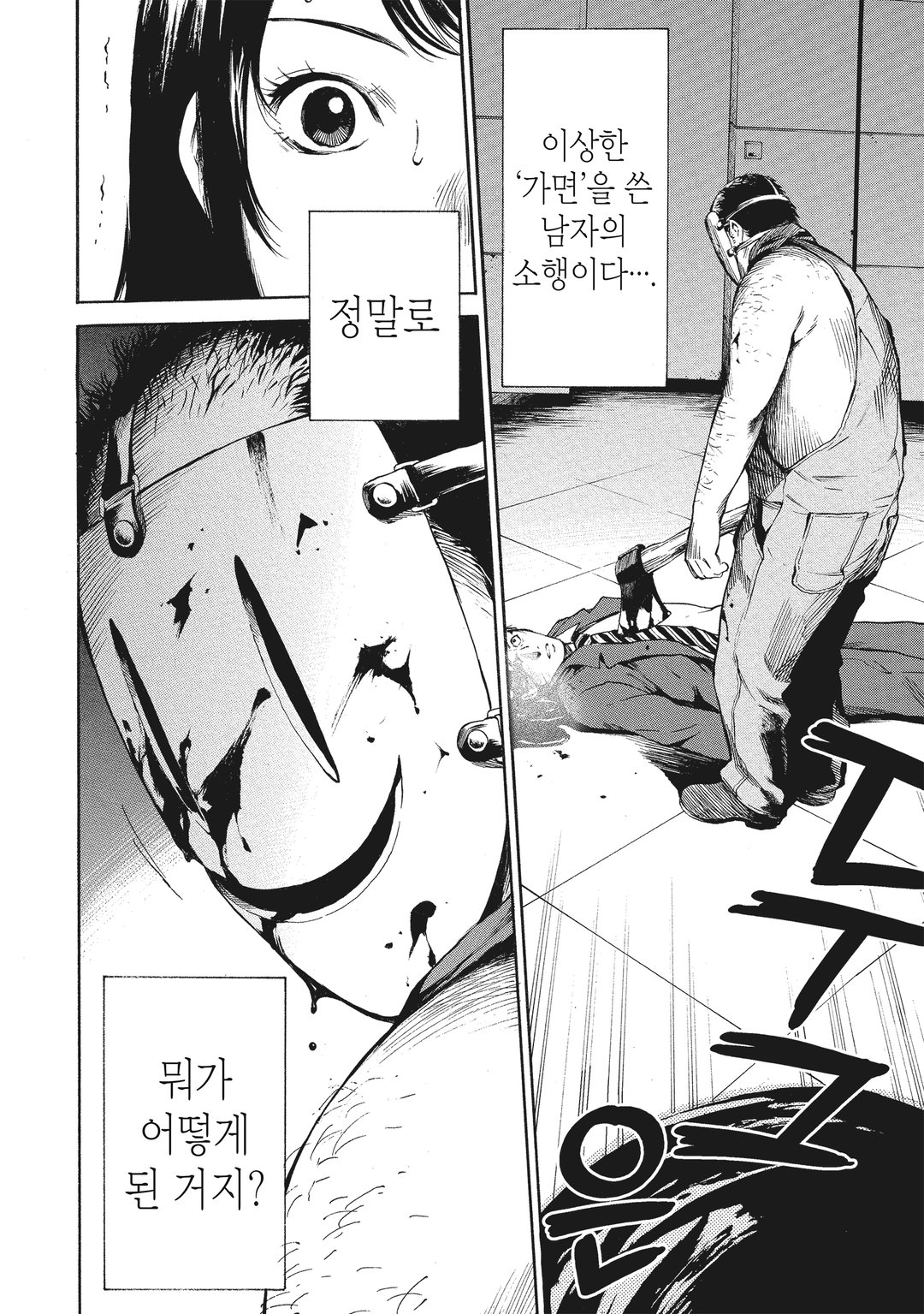 천공 침범 미리보기-1