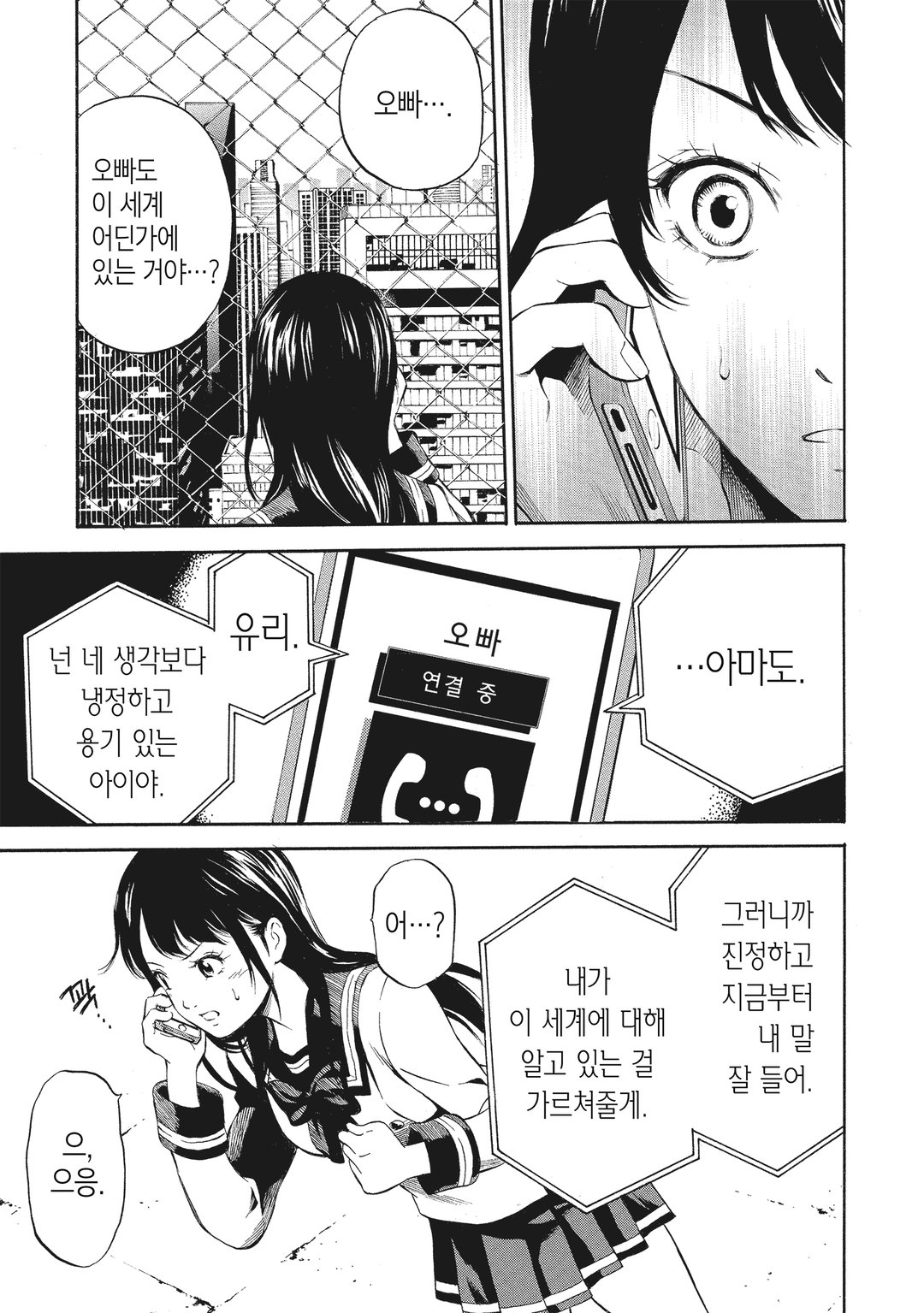 천공 침범 미리보기-12