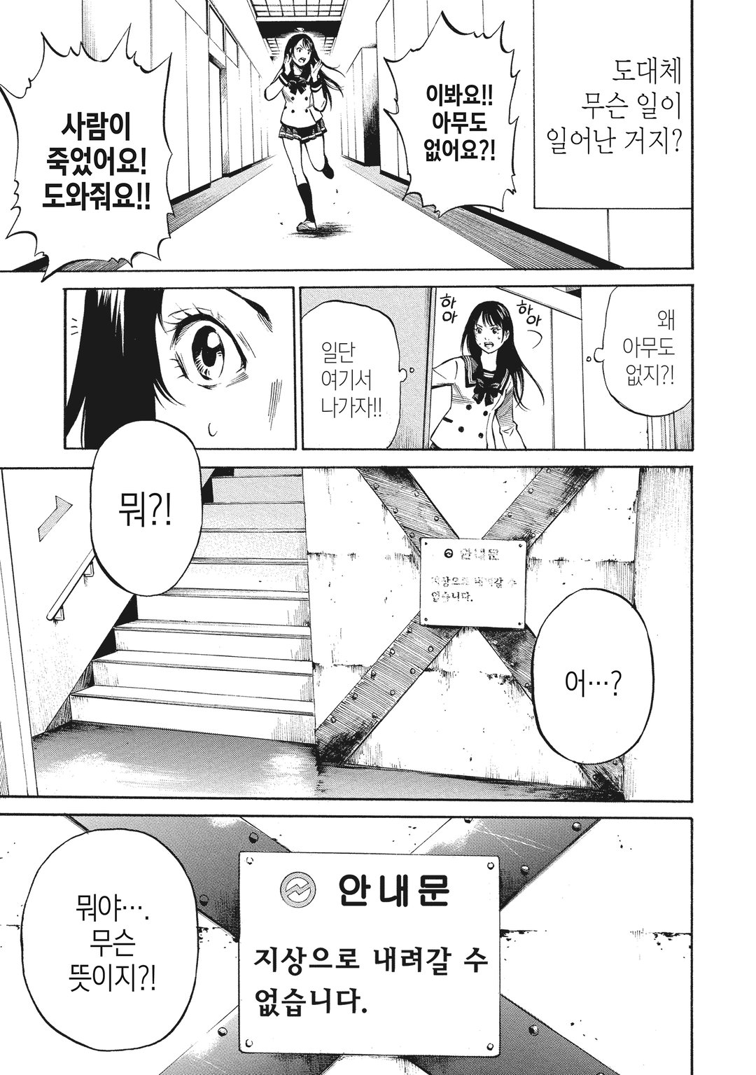 천공 침범 미리보기-4