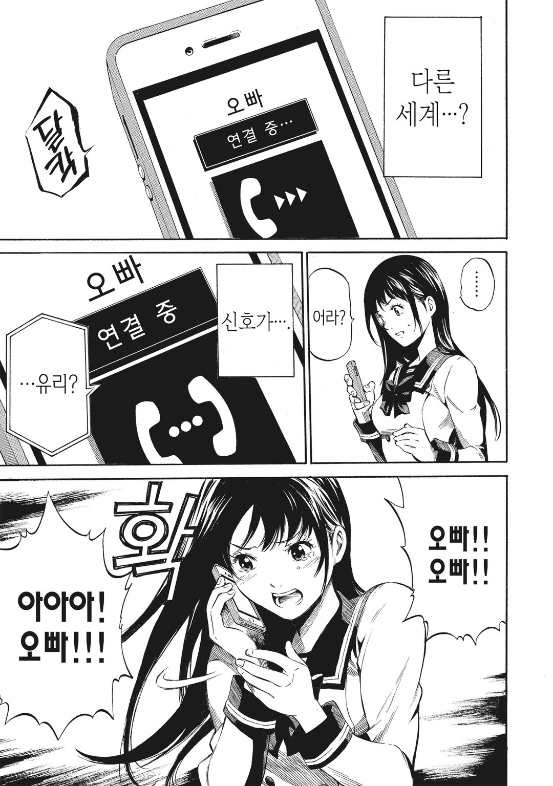 천공 침범 미리보기-10