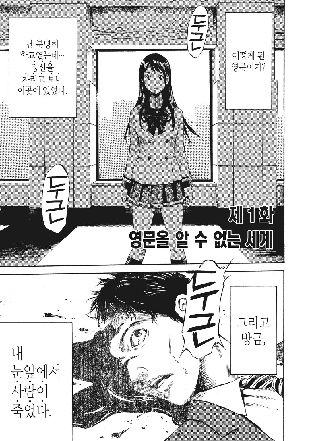 천공 침범 미리보기-0