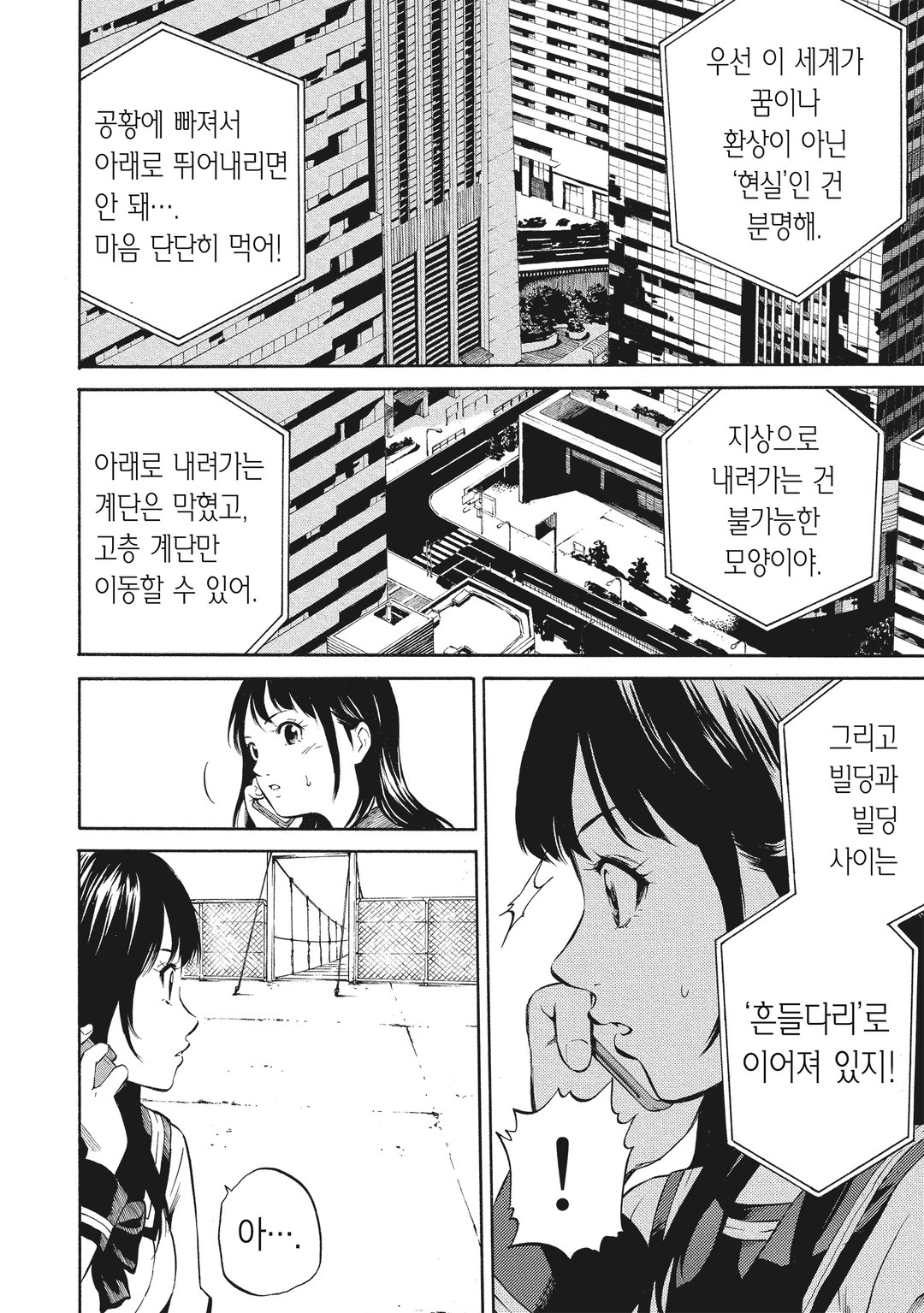 천공 침범 미리보기-13