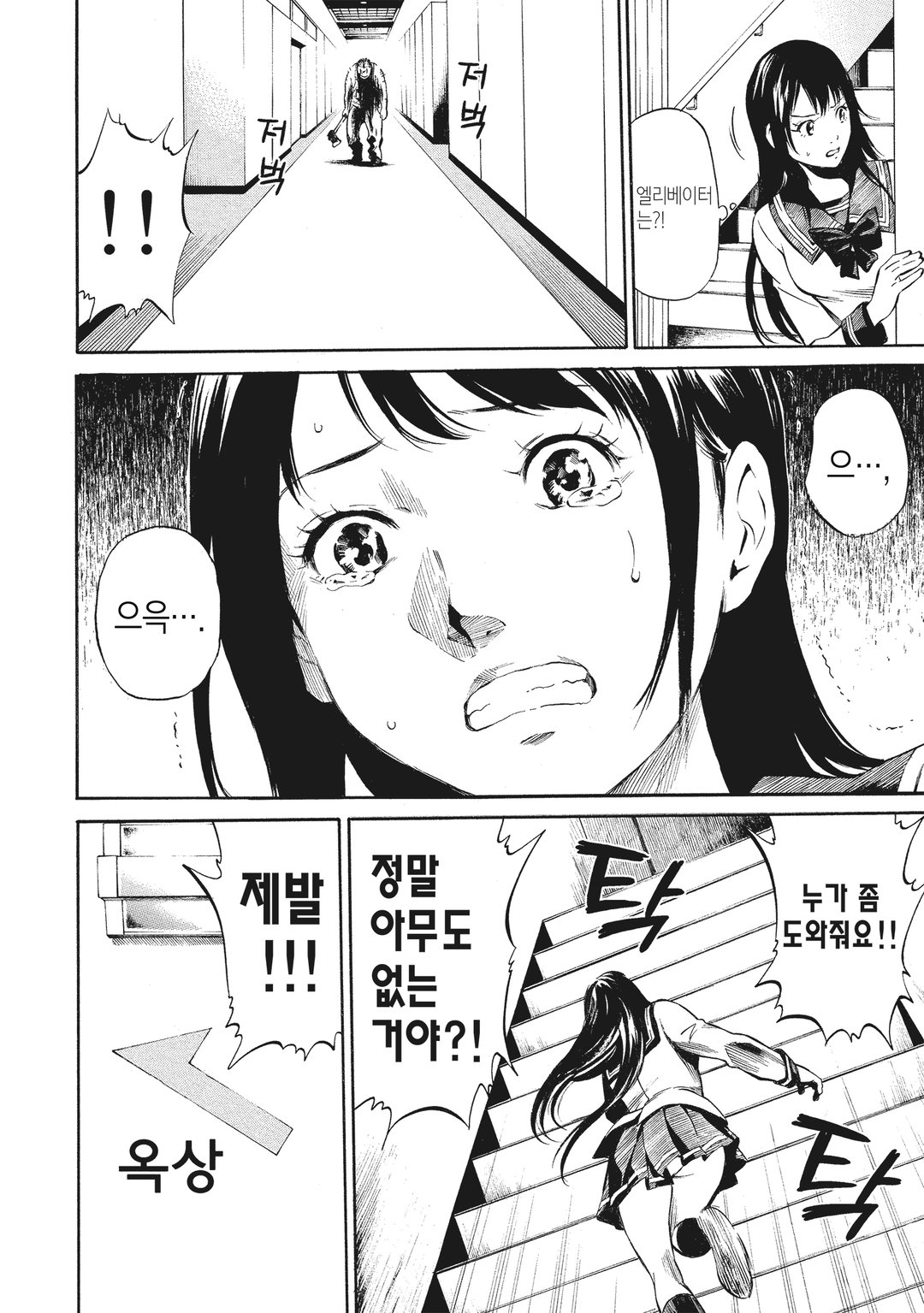 천공 침범 미리보기-5