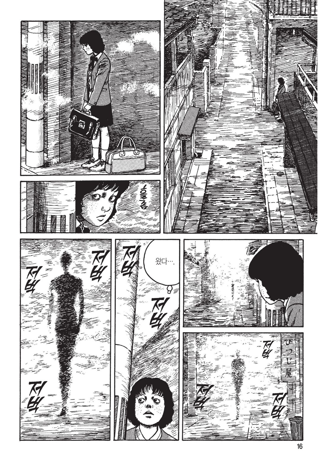 사자의 상사병 [이토준지 걸작집 4] 미리보기-11