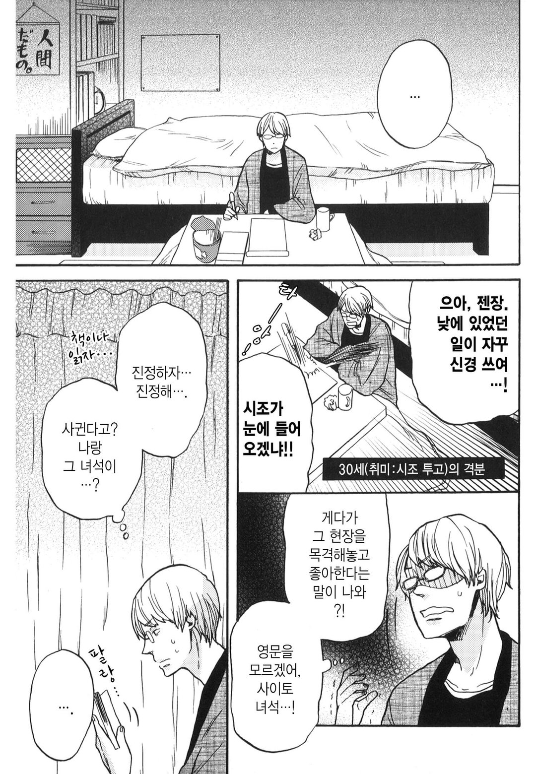 사요나라 치킨 미리보기-12