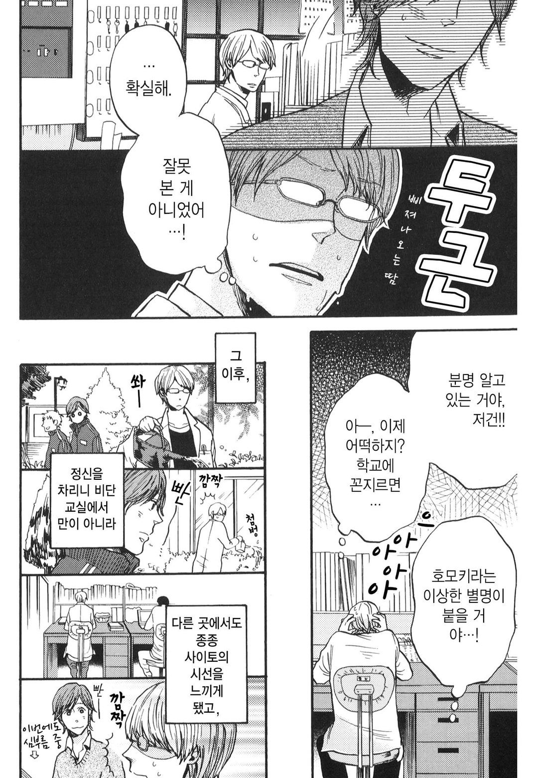 사요나라 치킨 미리보기-5
