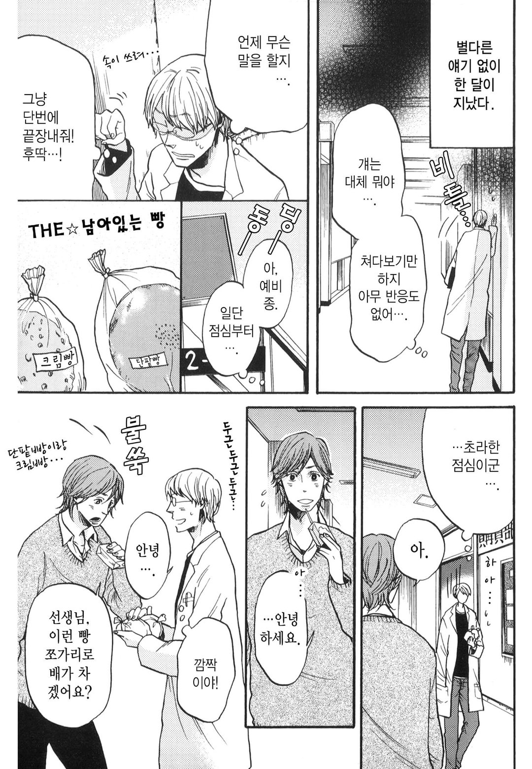 사요나라 치킨 미리보기-6