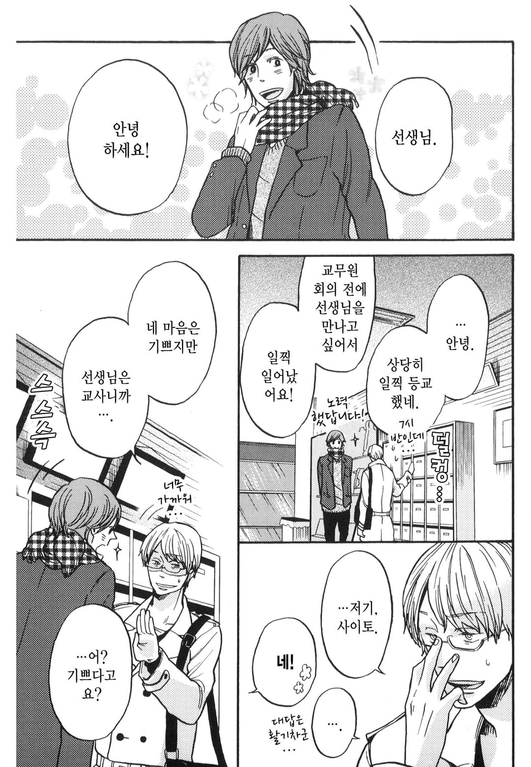 사요나라 치킨 미리보기-14