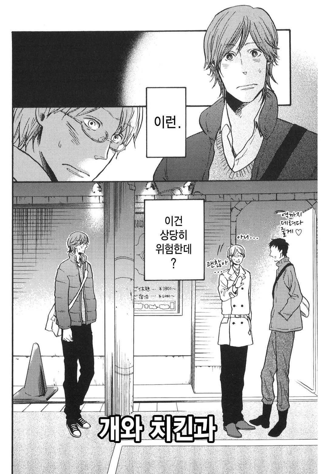 사요나라 치킨 미리보기-1