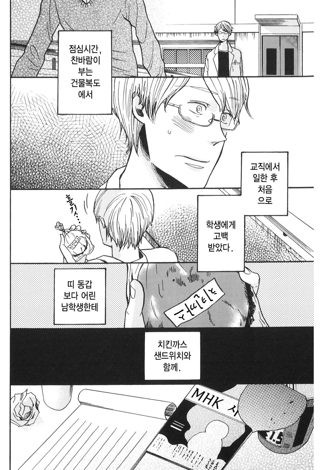 사요나라 치킨 미리보기-11