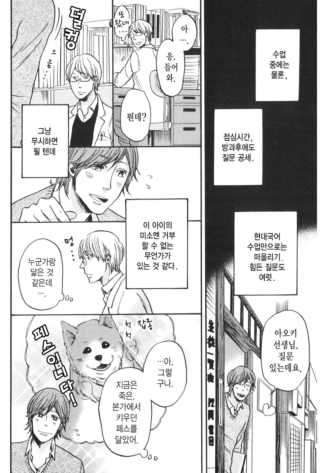 사요나라 치킨 미리보기-17
