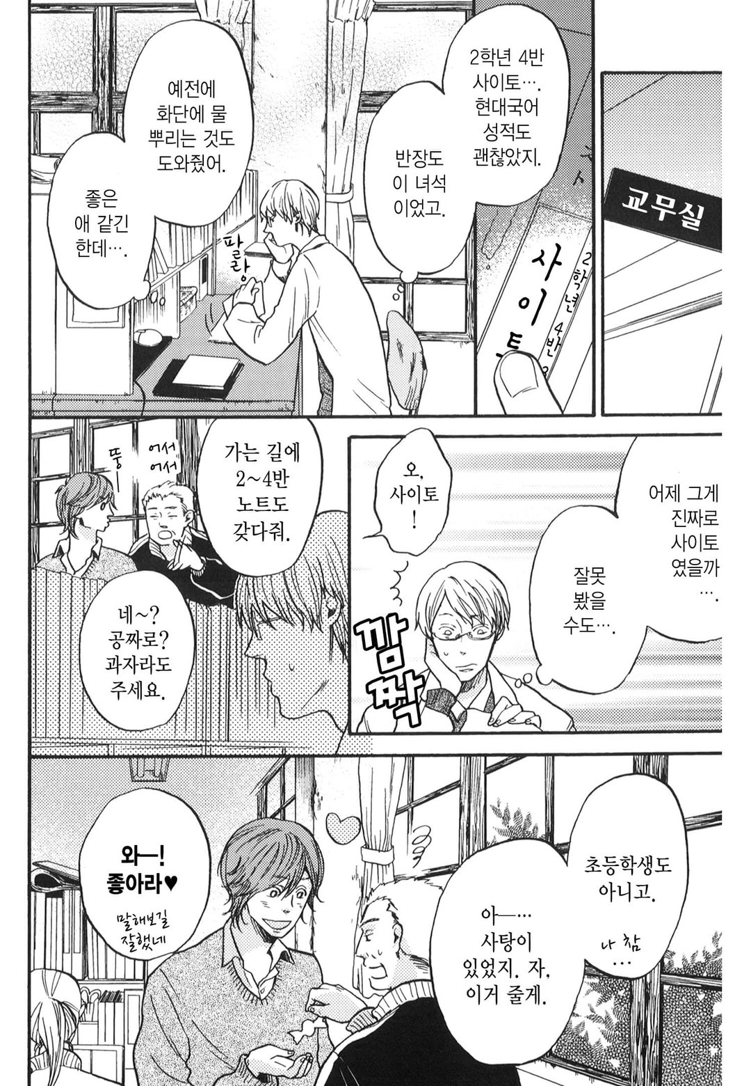 사요나라 치킨 미리보기-3
