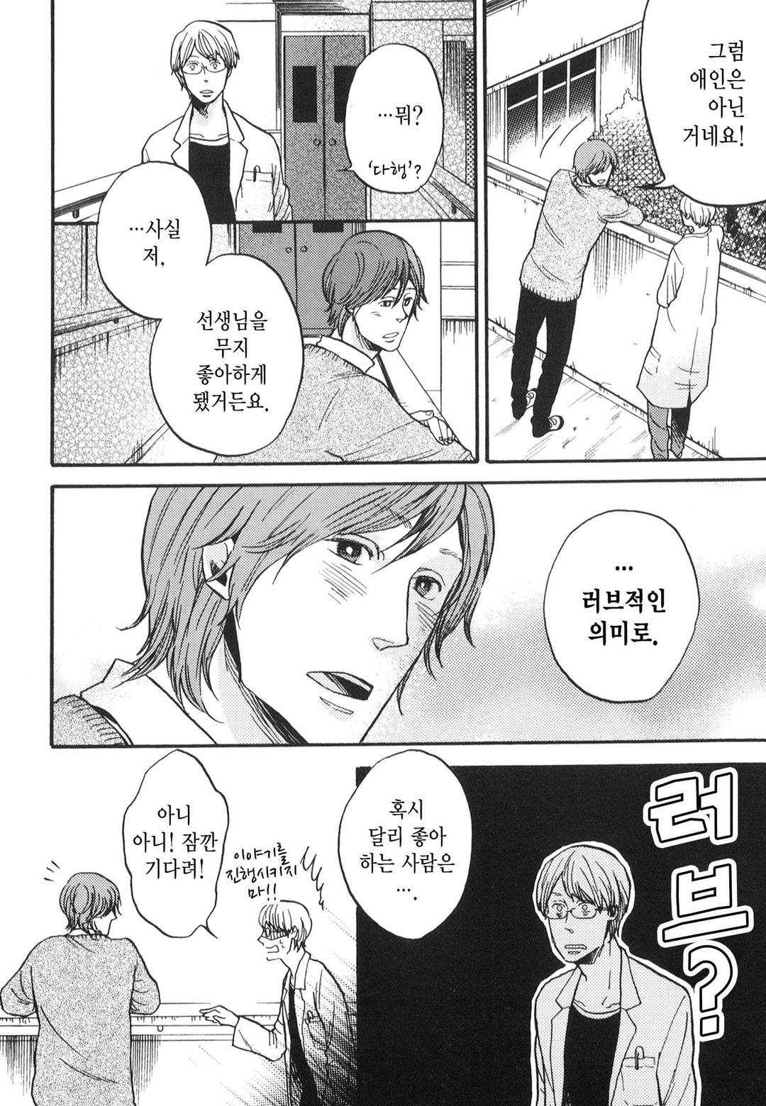 사요나라 치킨 미리보기-9
