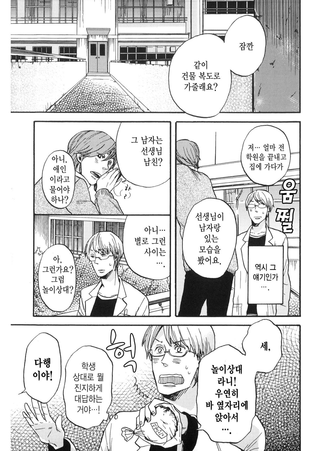 사요나라 치킨 미리보기-8