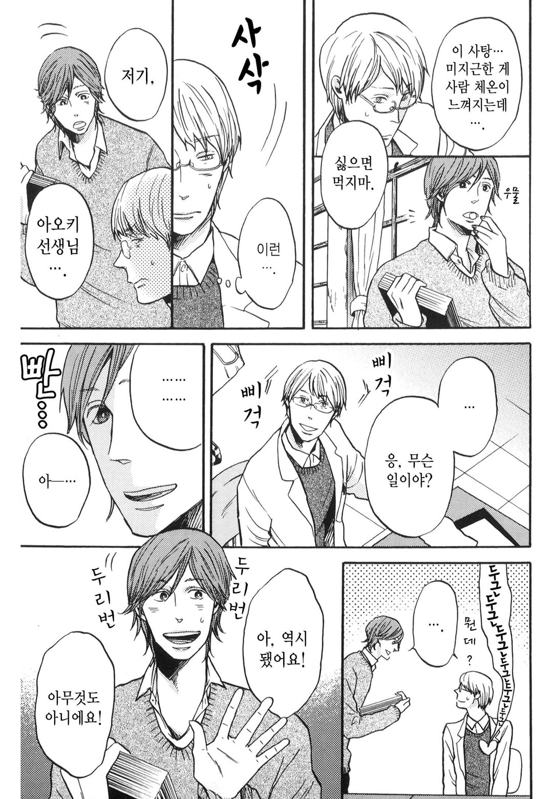 사요나라 치킨 미리보기-4