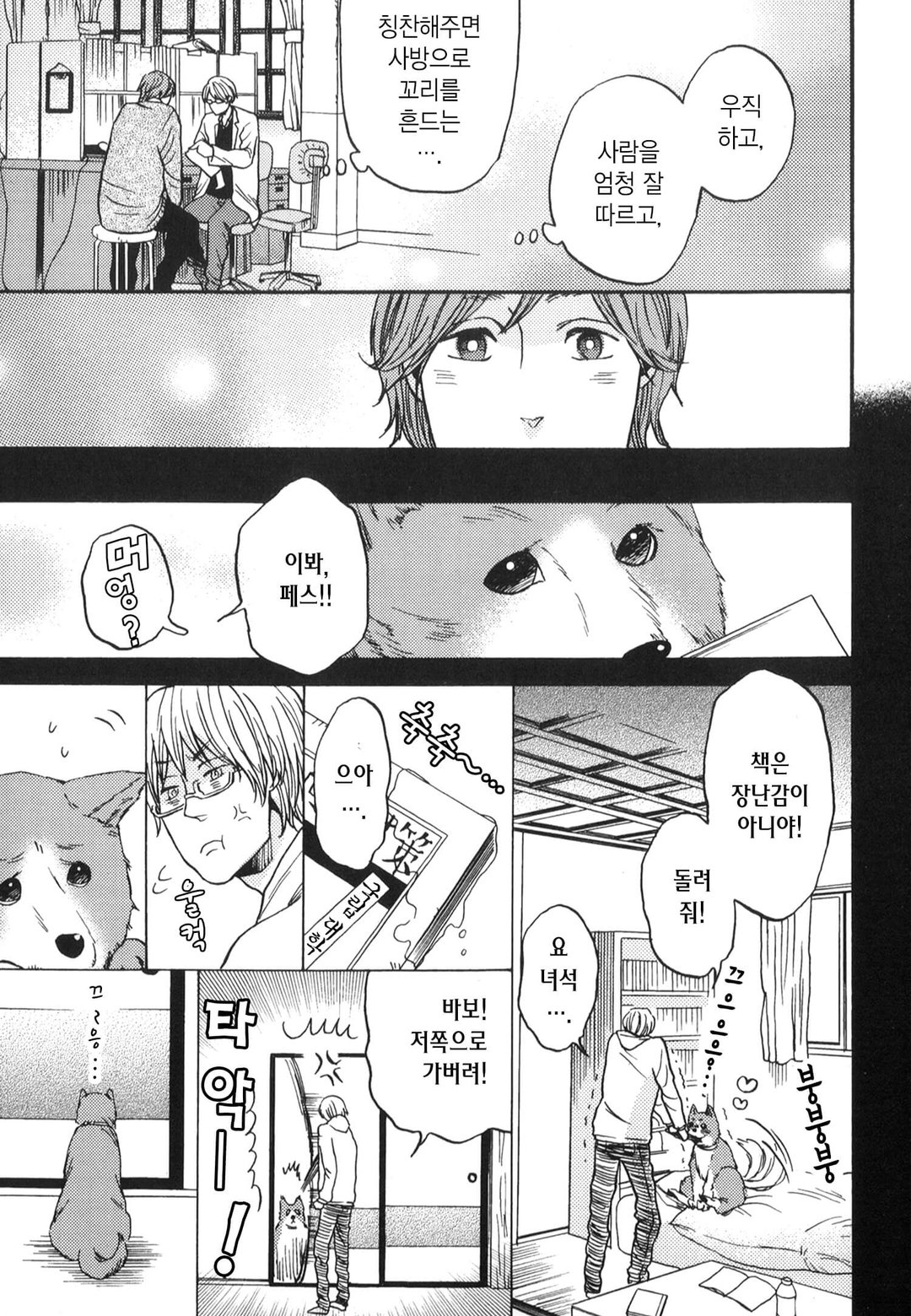 사요나라 치킨 미리보기-18