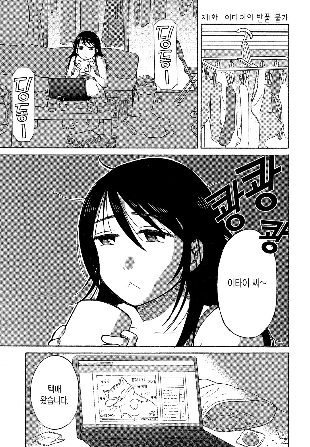 안쓰러운 누님은 어떠세요? 미리보기-0