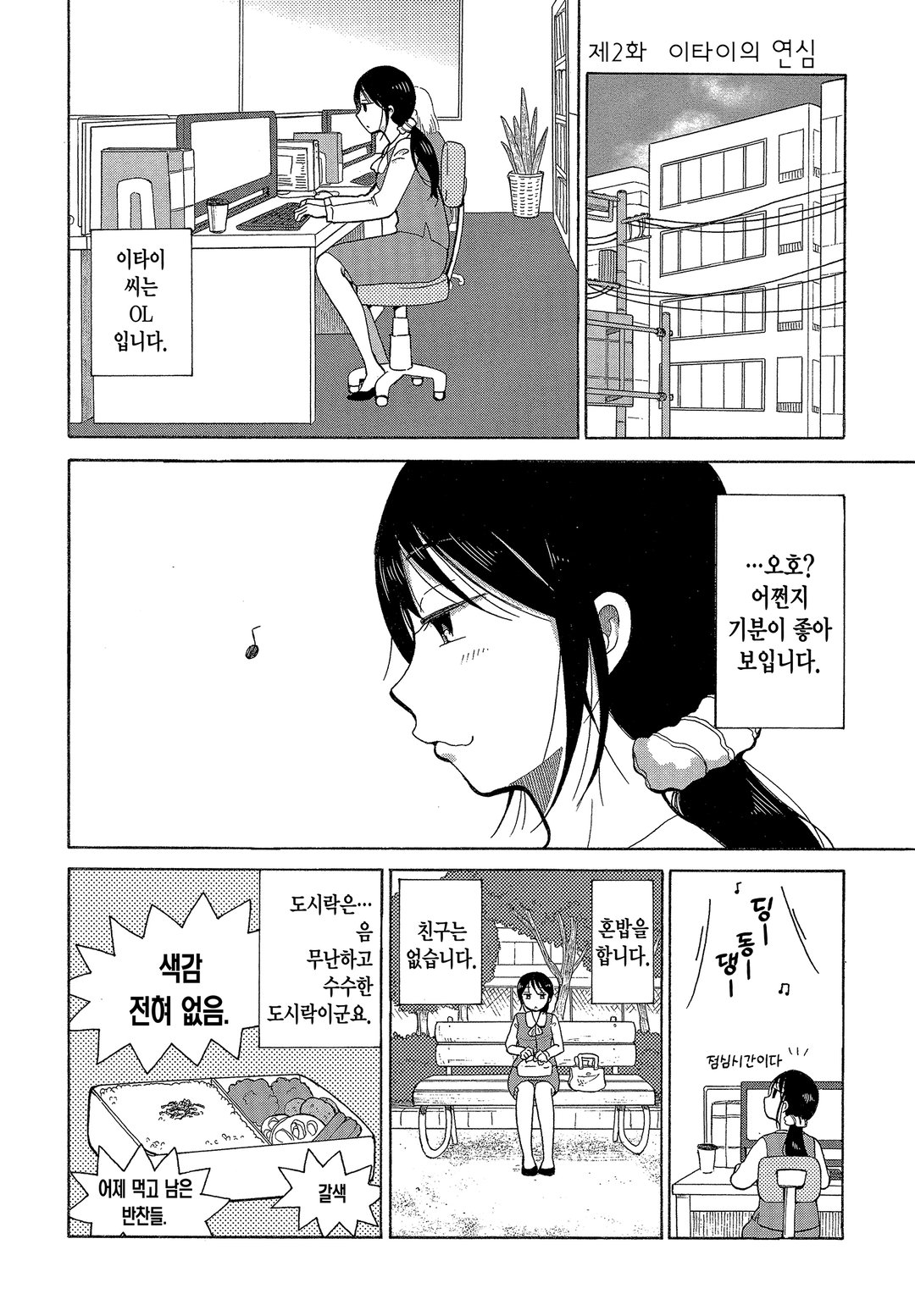 안쓰러운 누님은 어떠세요? 미리보기-5