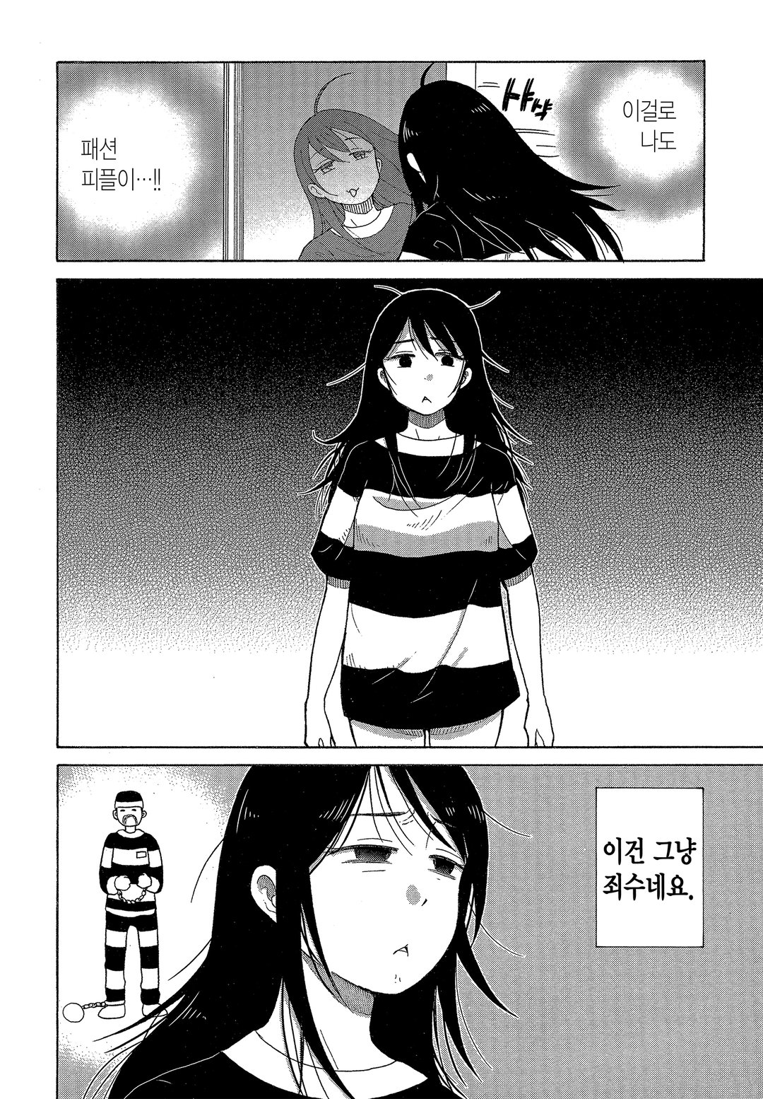 안쓰러운 누님은 어떠세요? 미리보기-3