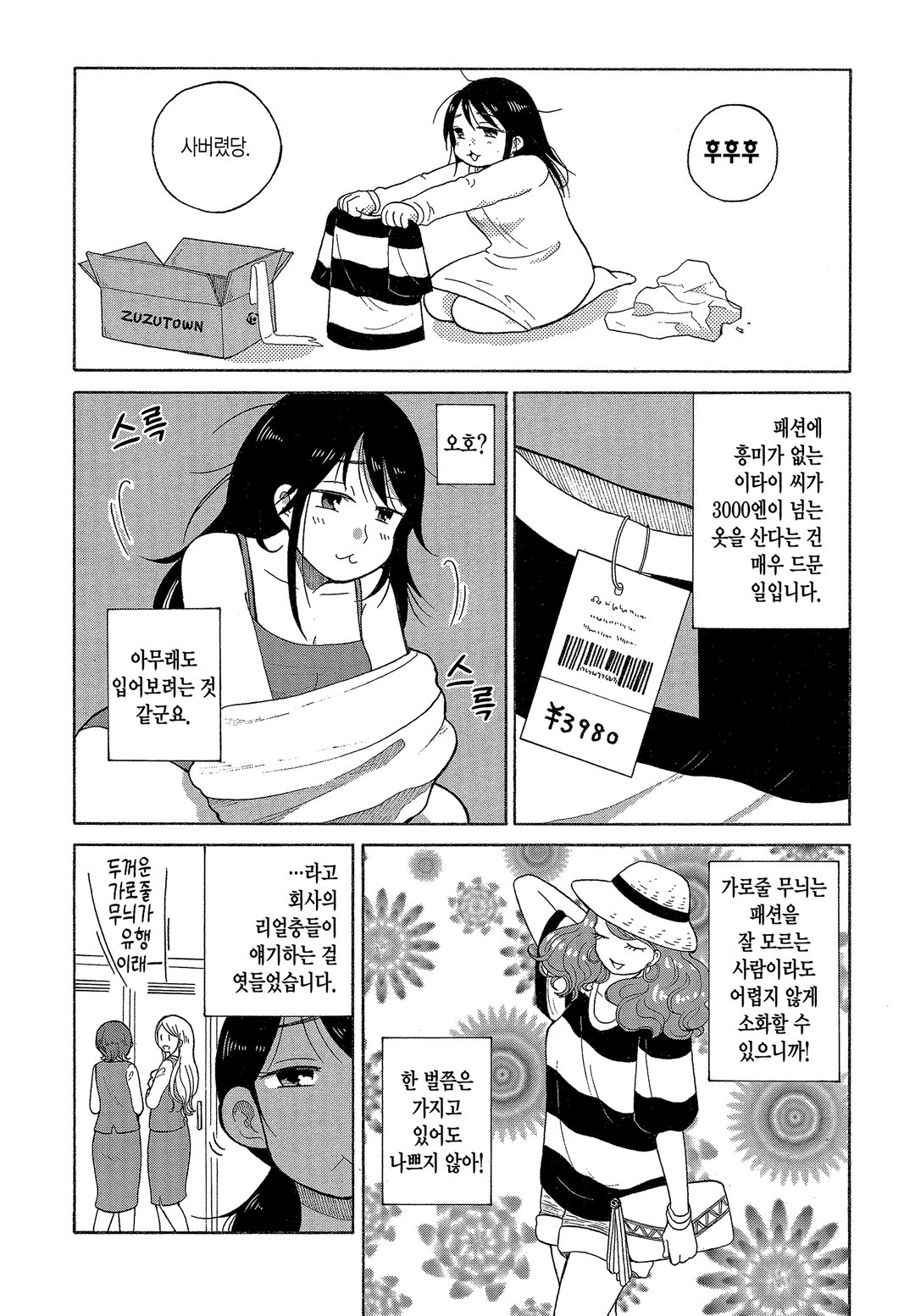 안쓰러운 누님은 어떠세요? 미리보기-2