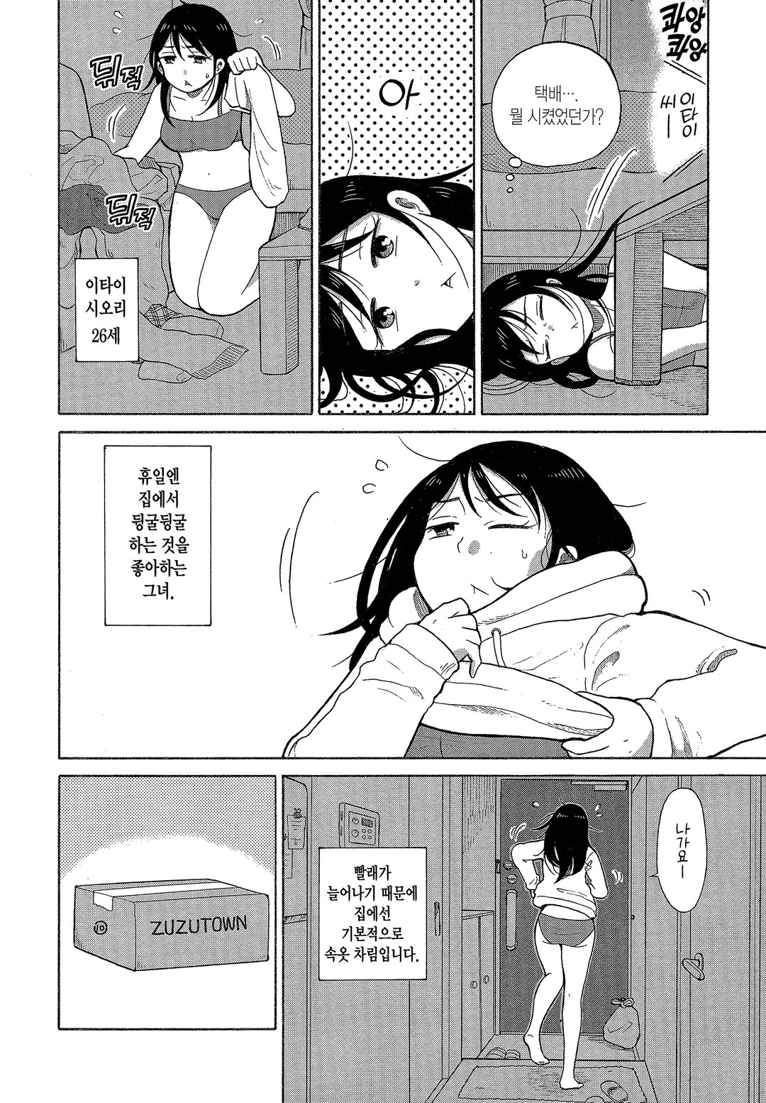 안쓰러운 누님은 어떠세요? 미리보기-1