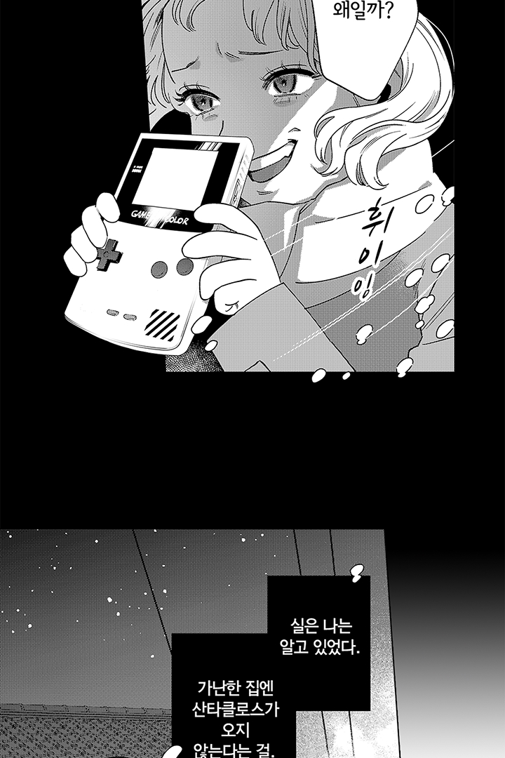 그야 나는 120점이니까 미리보기-2