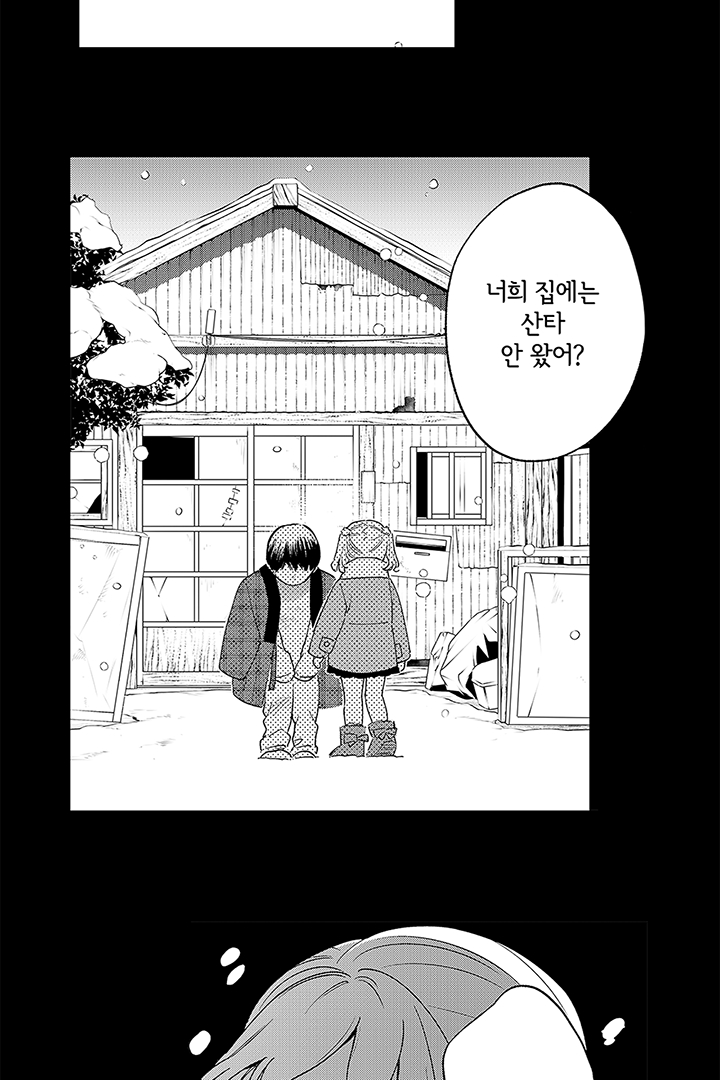 그야 나는 120점이니까 미리보기-1