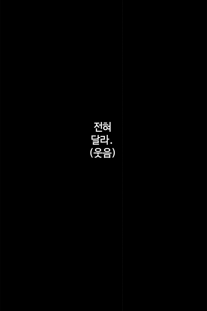 그야 나는 120점이니까 미리보기-14