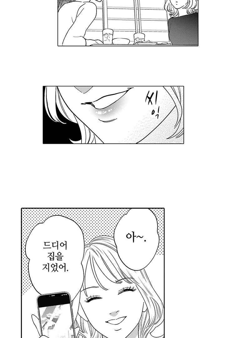 그야 나는 120점이니까 미리보기-6