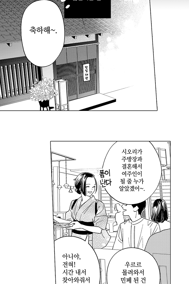 그야 나는 120점이니까 미리보기-3