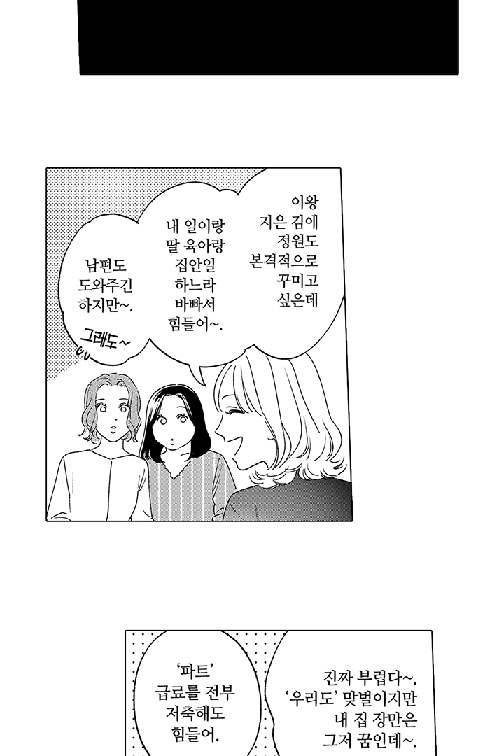 그야 나는 120점이니까 미리보기-12