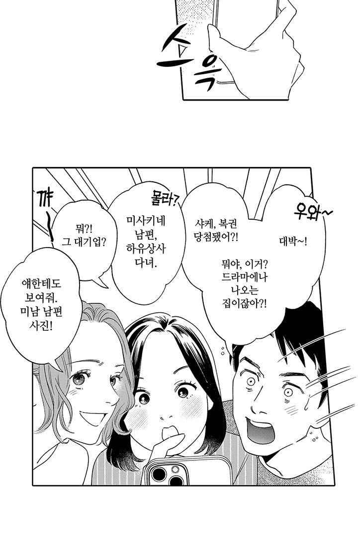 그야 나는 120점이니까 미리보기-8