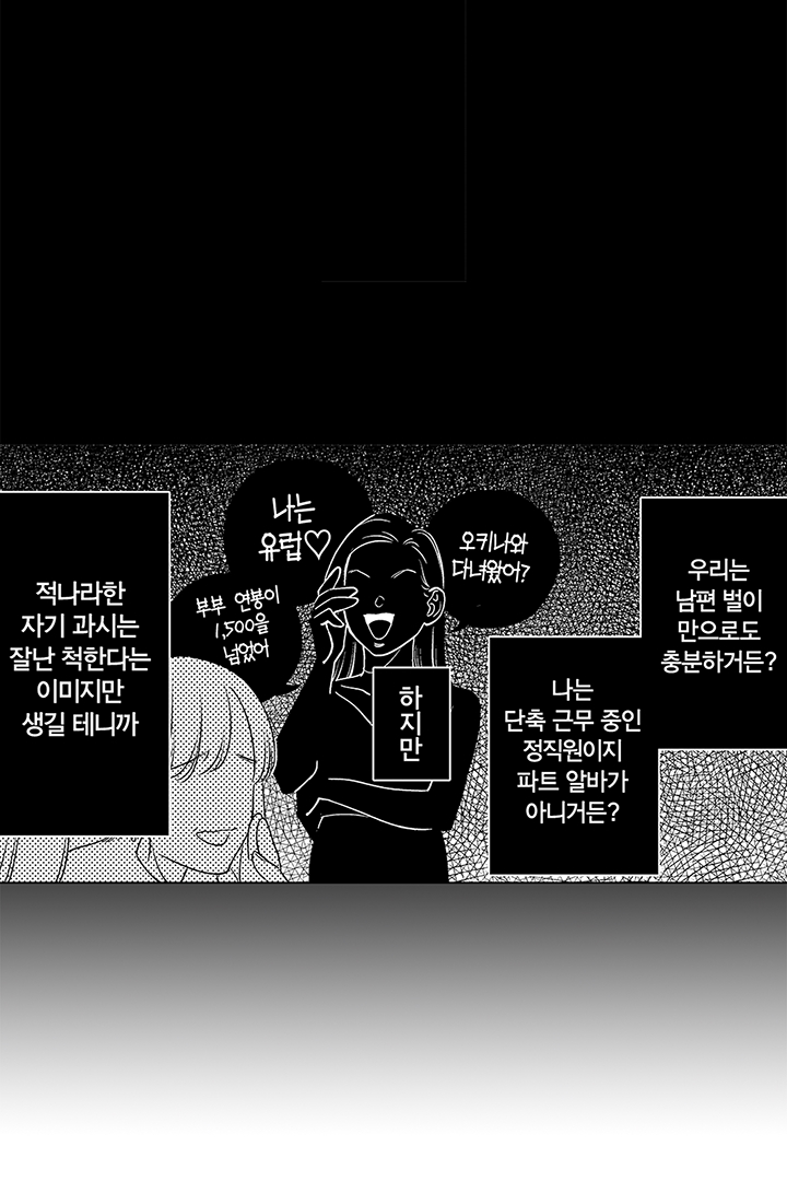 그야 나는 120점이니까 미리보기-15