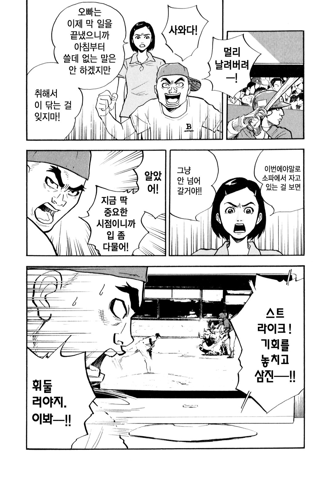 호타루~심야의 치과의사~ 미리보기-13