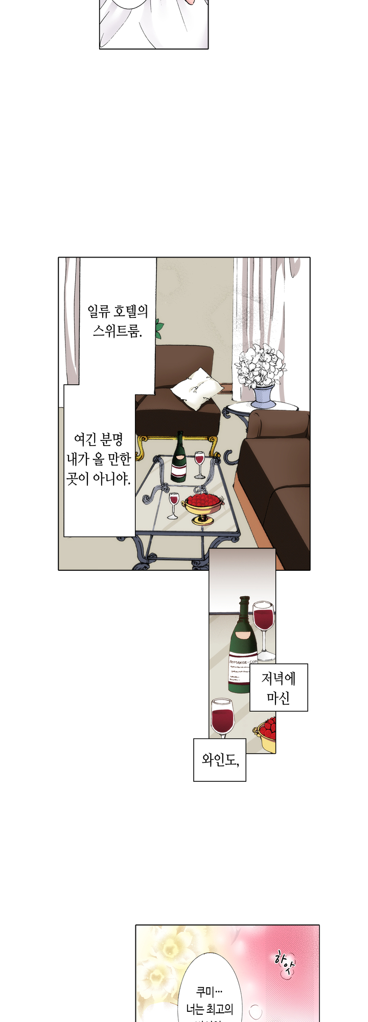 프라이머리 키스 미리보기-16