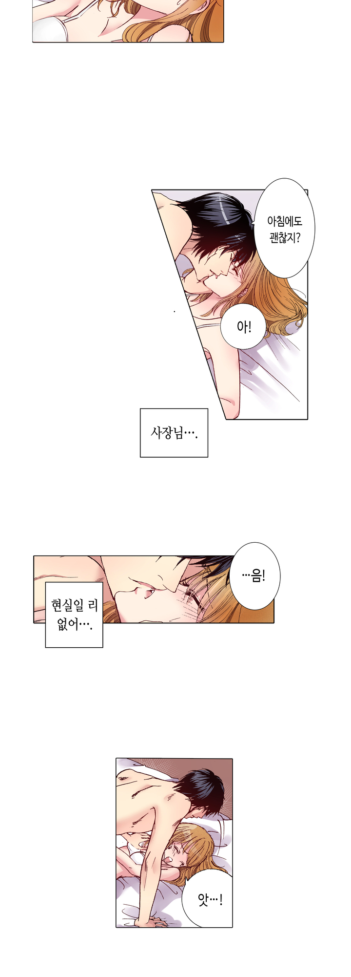 프라이머리 키스 미리보기-11