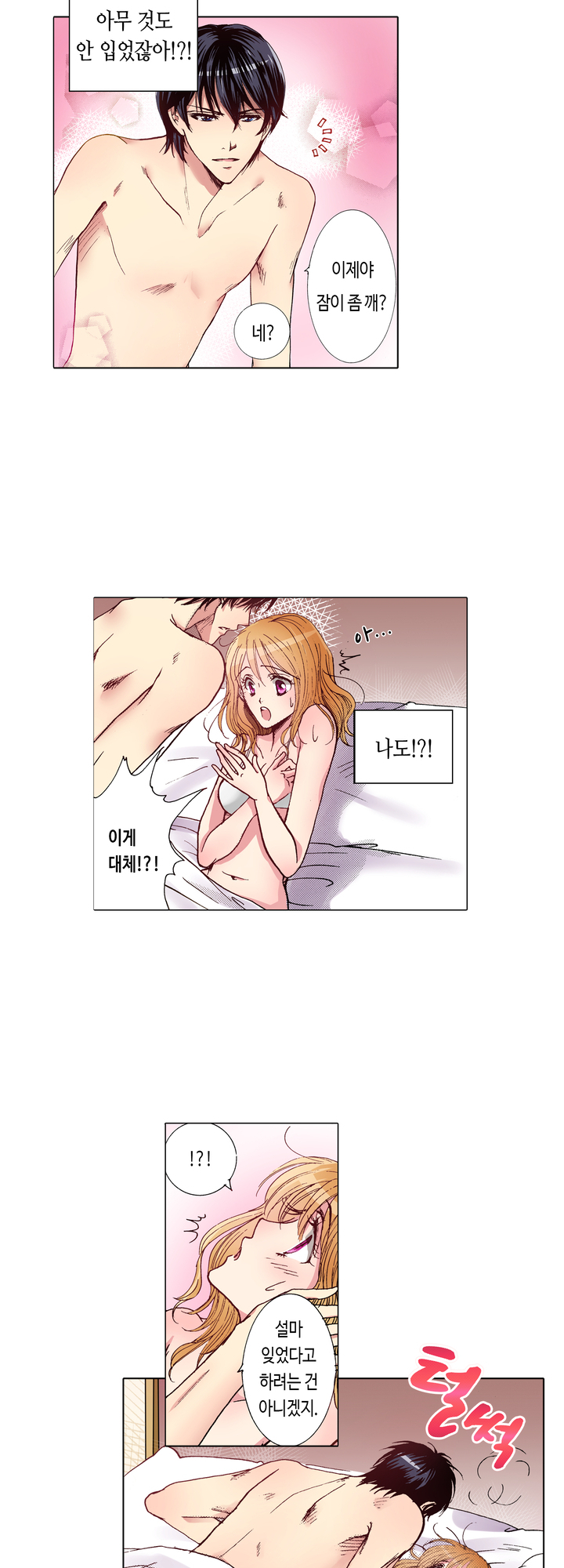 프라이머리 키스 미리보기-8