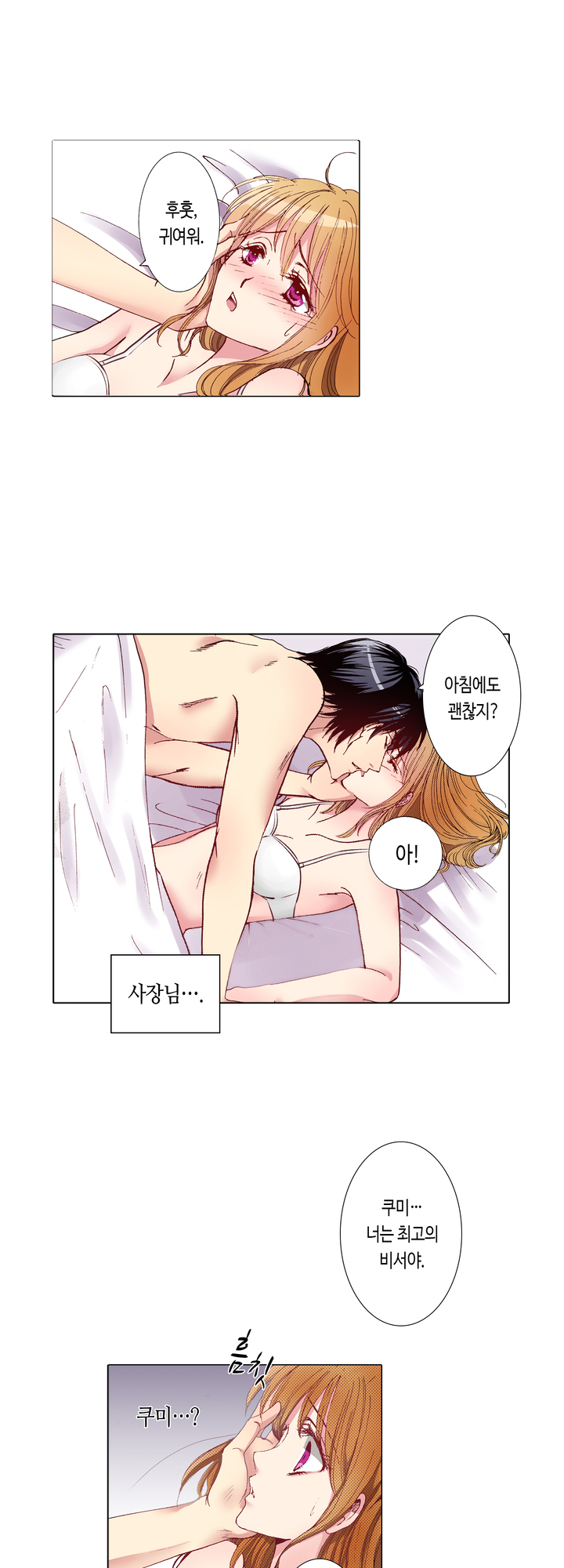 프라이머리 키스 미리보기-12