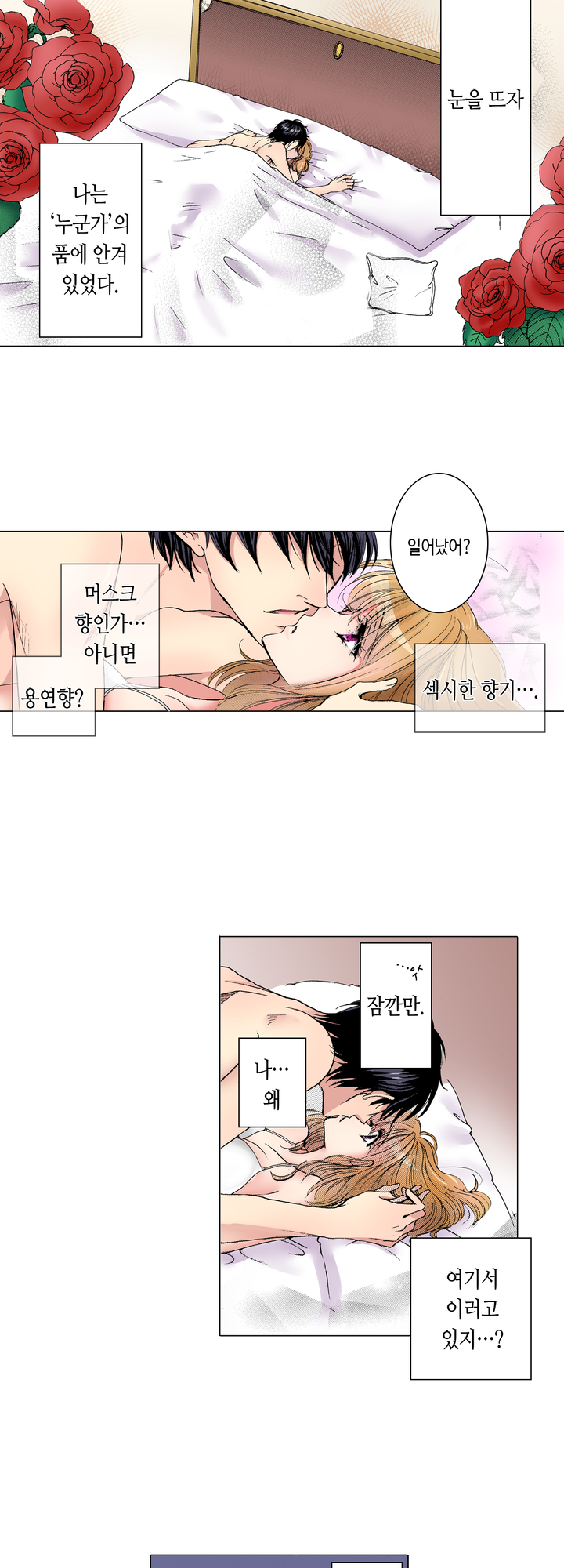프라이머리 키스 미리보기-1