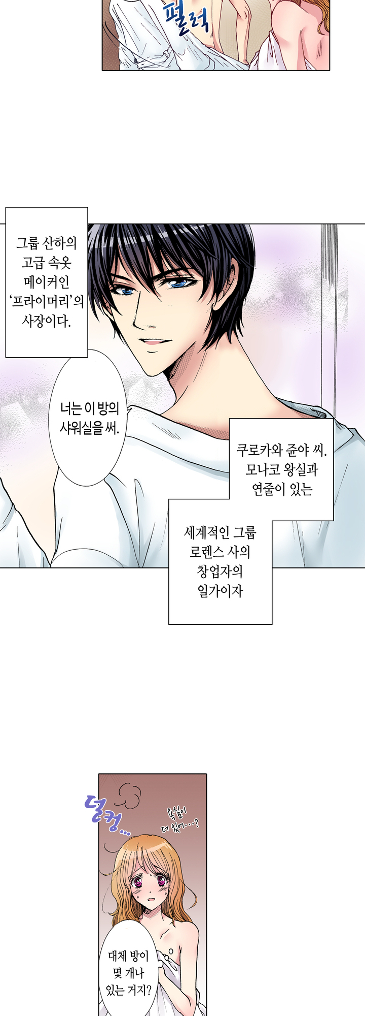 프라이머리 키스 미리보기-15