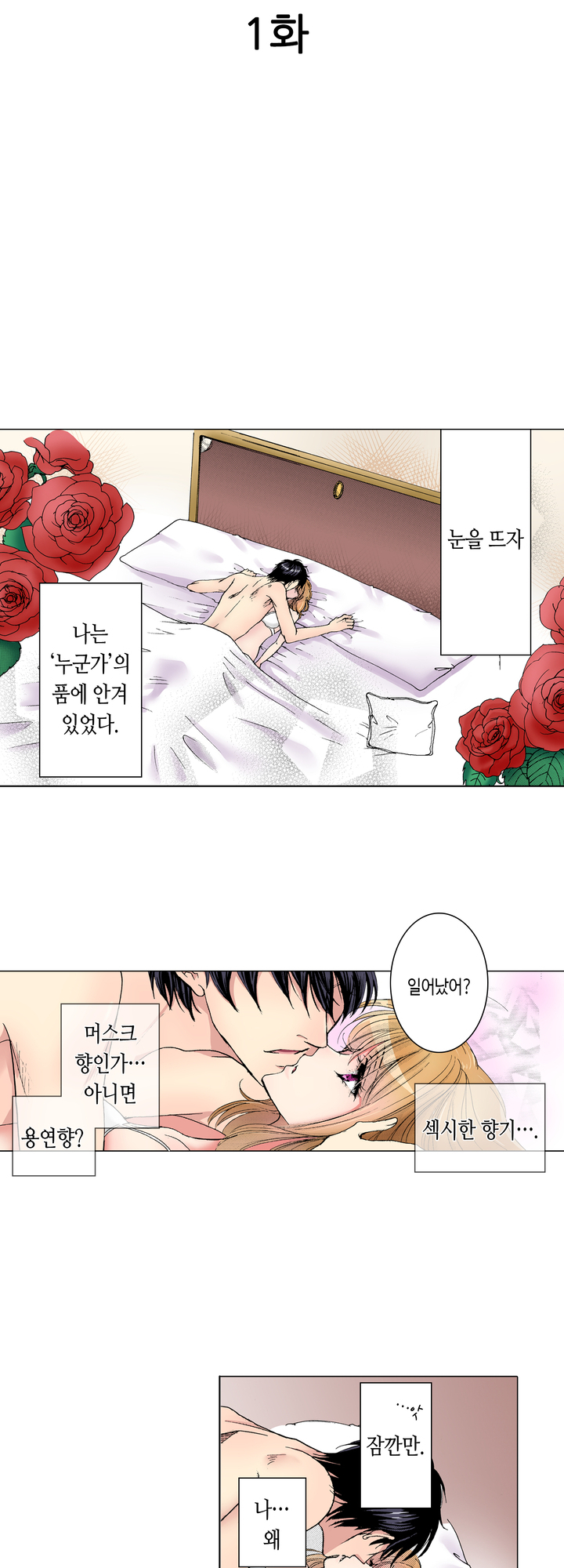 프라이머리 키스 미리보기-6