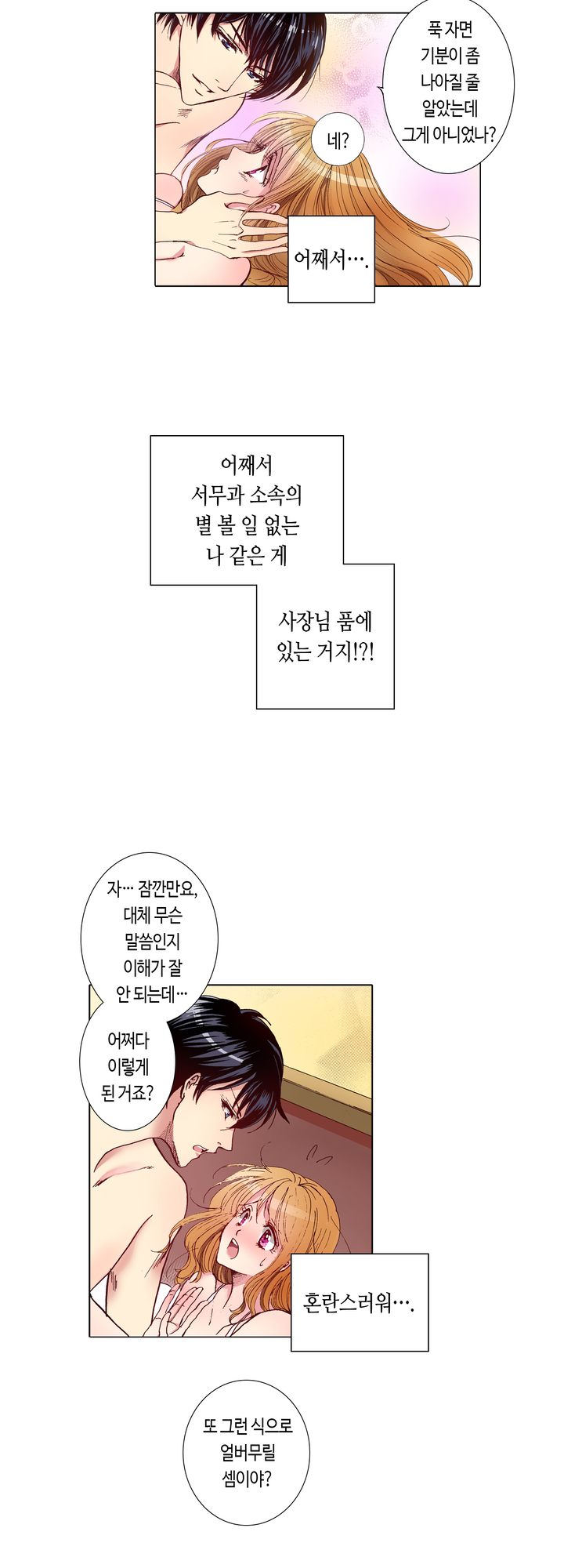 프라이머리 키스 미리보기-4