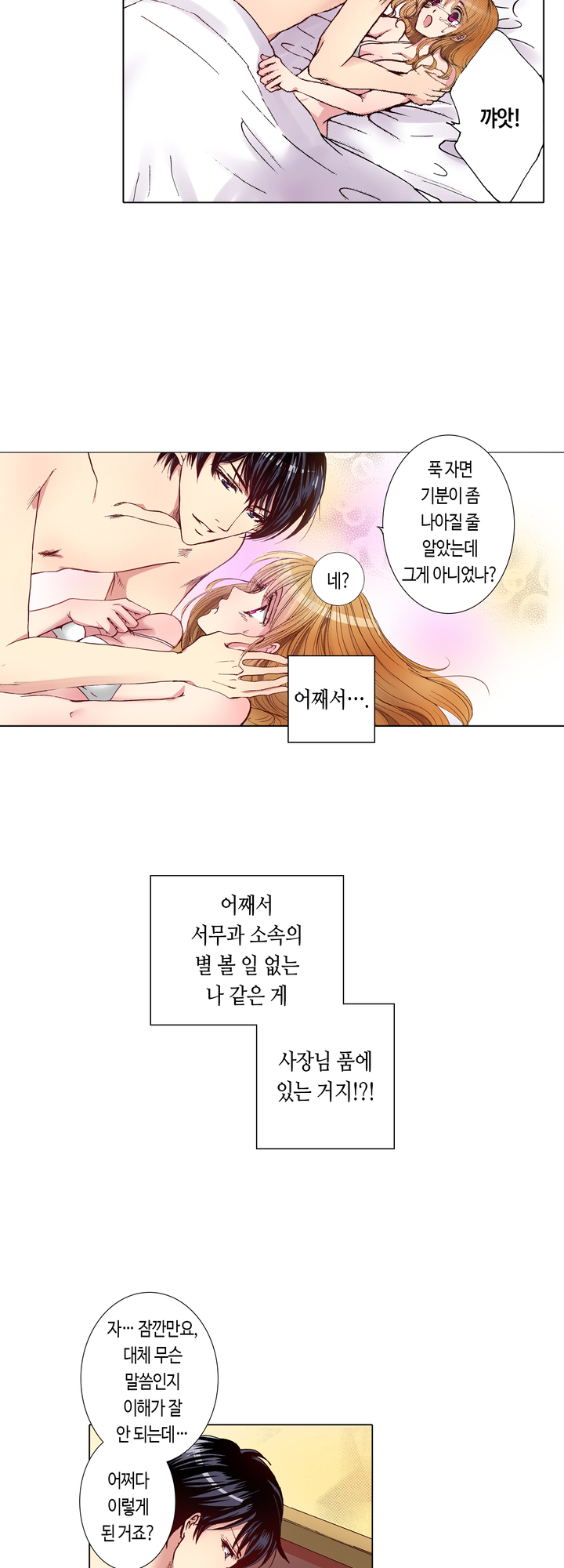 프라이머리 키스 미리보기-9
